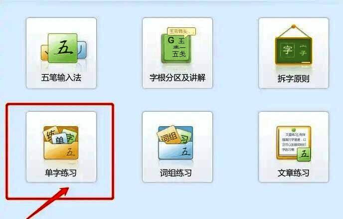 单词练习界面展示多个基础词汇，下方有详细的编码提示