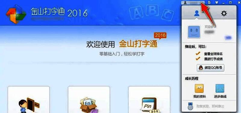 下拉菜单展开状态，显示多个设置选项，其中‘消息设置’位置明显