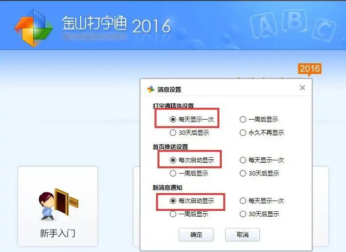 推送设置界面局部放大图，突出显示两个主要推送选项开关
