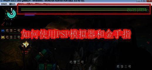 PSP模拟器主界面展示