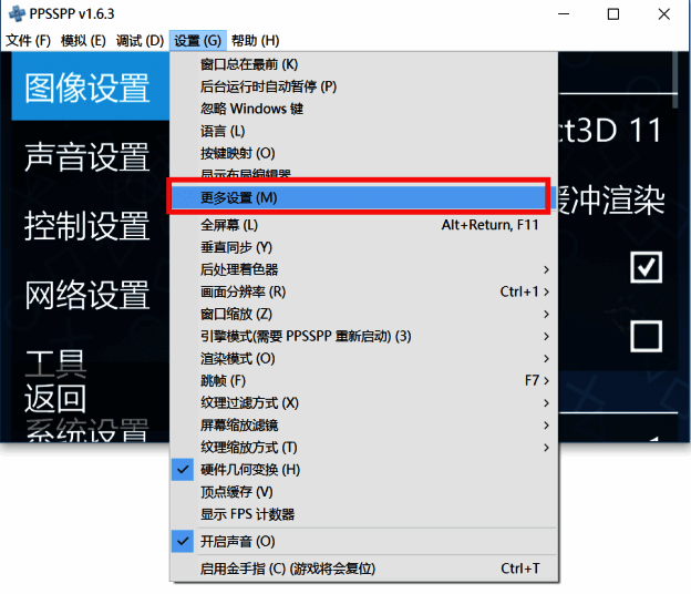 图形设置界面展示多种渲染引擎选项