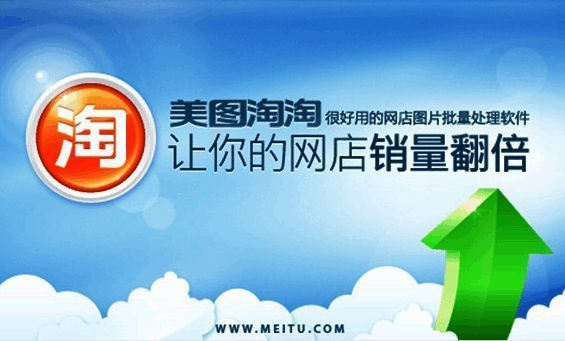 美图淘淘主界面展示，界面简洁直观，功能模块清晰