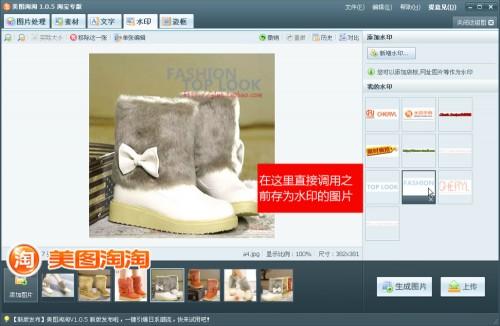 自定义水印导入界面，展示上传Logo水印的过程