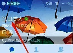 鼠标悬停在昵称上弹出信息框，提示可点击进入个人资料设置