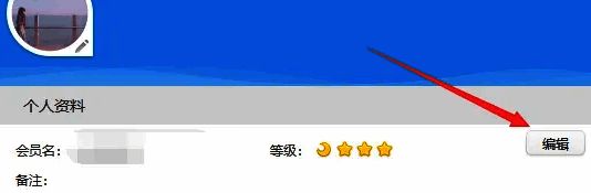 个人资料界面展示编辑按钮，按钮位于页面右上角明显位置