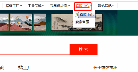 在线客服聊天界面示意图，展示问题描述输入区域与提交按钮