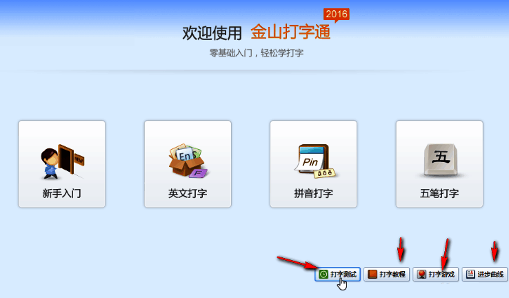 打字速度测试结果页面，显示每分钟字数与准确率统计信息