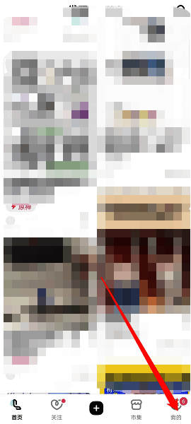 LOFTER底部导航栏展示，【我的】选项被高亮显示