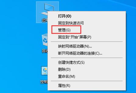 计算机管理界面示意图，显示右键菜单中的管理选项