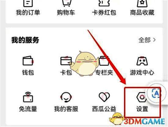 系统设置菜单界面展示图，重点标注播放相关设置区域