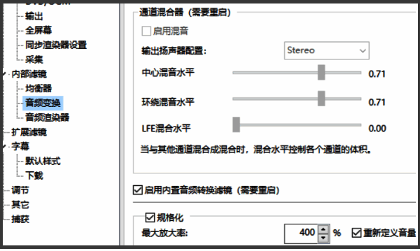 音频轨设置成功后的播放界面，显示当前使用的音轨信息