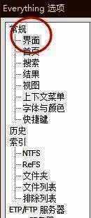 常规设置页面展示，高亮显示全行选定选项位置