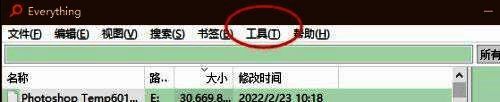 工具按钮位置突出，方便用户快速识别
