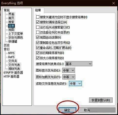 设置完成后确认按钮高亮，提示用户进行下一步操作