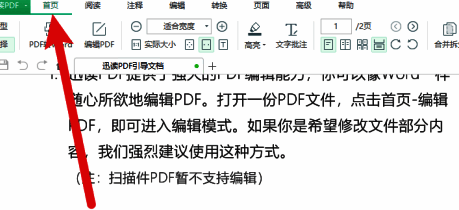 首页选项设置界面，突出显示阅读模式调节区域