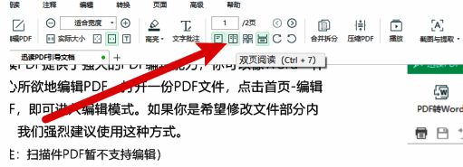 双页阅读模式设置完成，界面显示左右分页效果预览