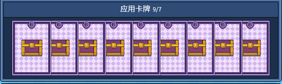 作弊礼物道具特写，显示+大量好感数值效果