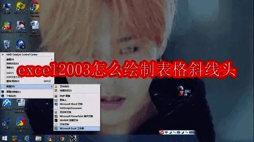 Excel 2003主界面截图，展示经典操作界面与工具栏布局