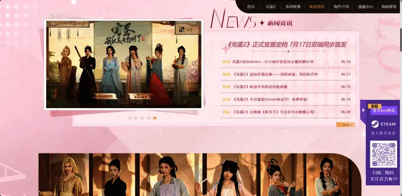 Steam页面截图，显示游戏封面与价格信息