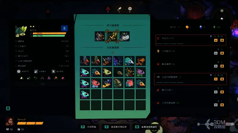 迪诺兽升级界面截图，显示当前经验值与可升级选项