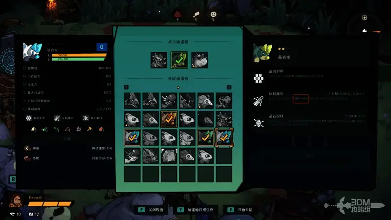 升星完成后的迪诺兽形象变化展示，外形更加威猛霸气