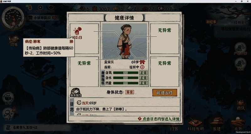 游戏场景展示疫情爆发后居民戴口罩、设置隔离区的画面