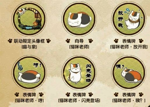 联动限定奖励展示图，突出显示各款珍贵道具的独特设计与细节刻画