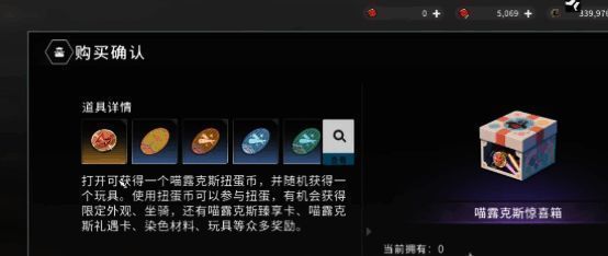 缤纷商店界面截图，展示多种惊喜礼包及道具选项