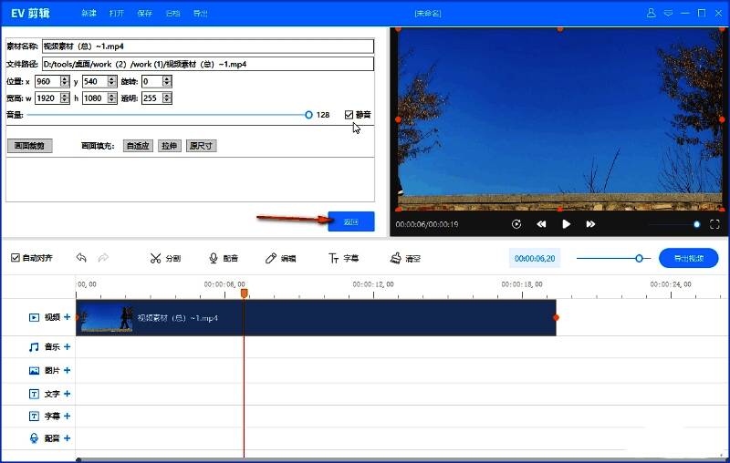 编辑窗口内设有静音开关选项，界面友好易懂