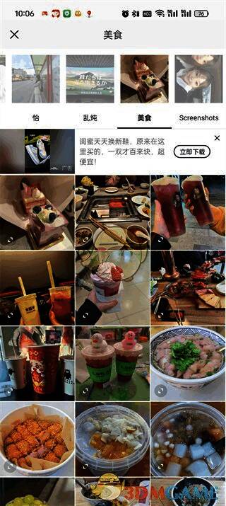 素材选择页面，展示用户选取图片的过程