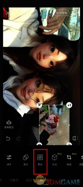 醒图编辑界面，高亮显示蒙版功能按钮