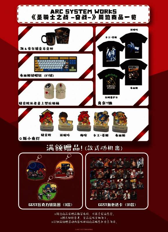 Bilibili World 2025限定周边展示，包含T恤、夜灯等多种商品