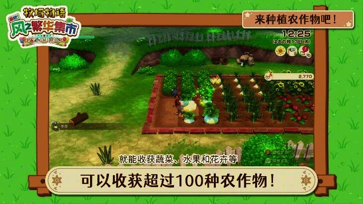 游戏截图展示主角在阳光下的农田中耕作的场景