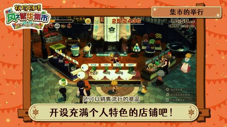 集市区域全景展示，摊位林立，人潮涌动