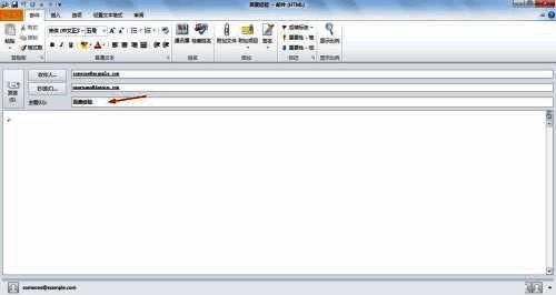 邮件撰写界面展示，主题栏已输入示例标题