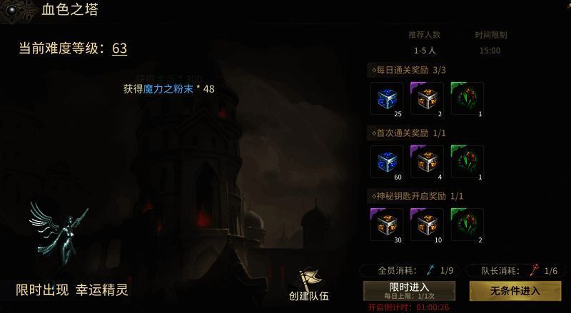 属性追加界面截图，展示生命宝石与其他可选追加属性