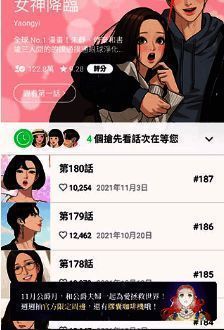 Webtoon应用切换为繁体中文后的主页展示画面