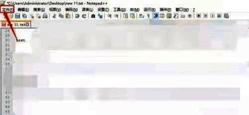 文件菜单下拉列表展开，显示多个常用功能选项