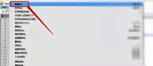 新创建的空白文档界面，准备输入文字内容