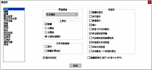 代码折叠标志选项被高亮显示，方便用户识别