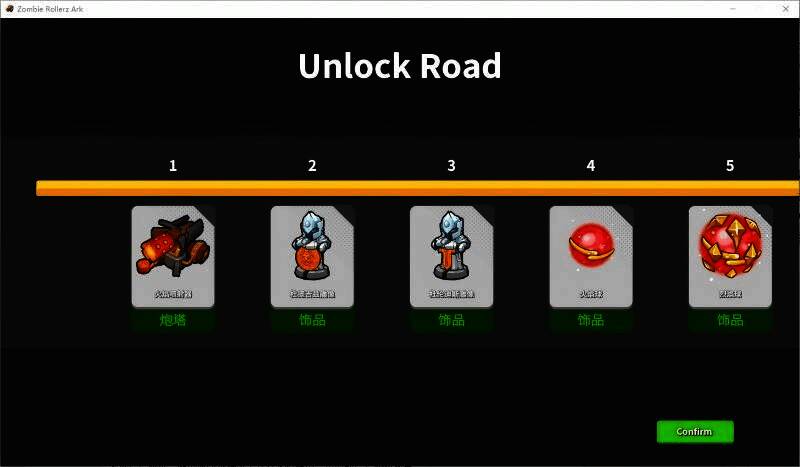 局外成长系统界面展示，包含多种可解锁的炮塔与饰品图标