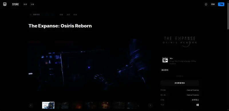 太空战舰内部结构细节展示