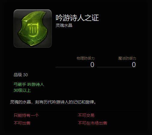 装备界面展示已保存的多个职业套装配置，列表清晰可见