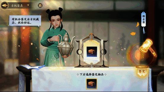 玩家手持藏宝图在密林中挖掘古董，身旁散落着铁铲与宝藏箱