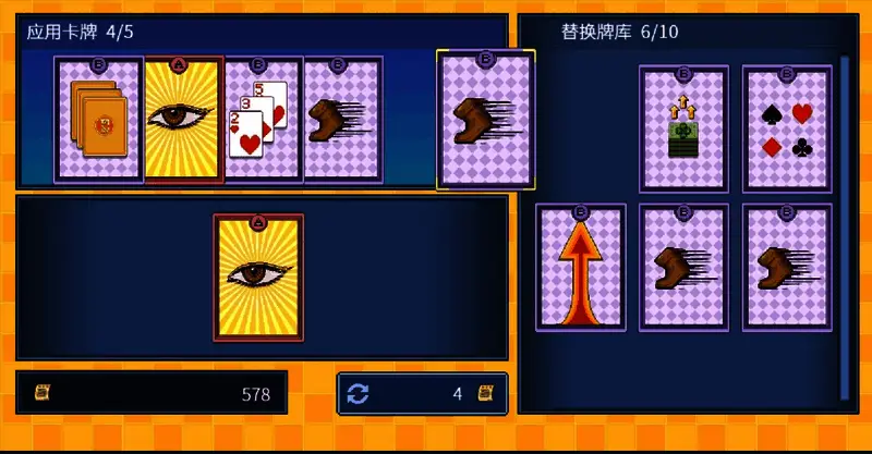 玩家将手牌排列整齐，准备执行卡牌复制的关键步骤