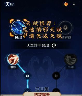 地府职业治疗技能加点示意图，突出显示招魂与绝技分支强化区域