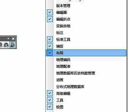 ArcGIS工具栏右键菜单截图，突出显示布局工具选项