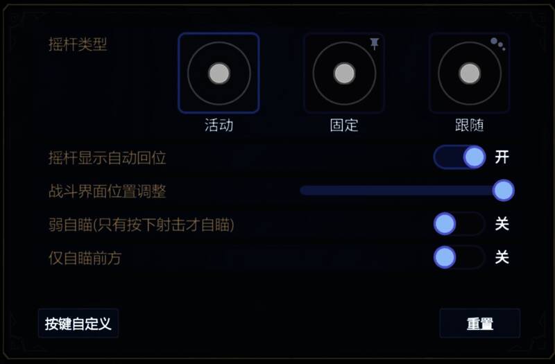 移动端操作界面展示，包含虚拟摇杆与技能按钮布局
