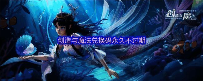 游戏中角色使用兑换码获得丰厚奖励的界面展示