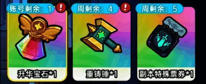 系统弹窗显示首通奖励内容，包括多个强化材料图标和一个金色宝箱特效